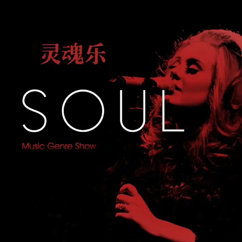 Audio With Music - For Soul Singer Classic Female Jazz